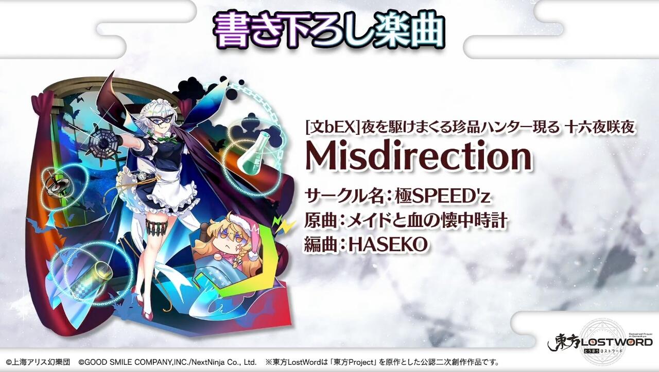 Sakuya Izayoi