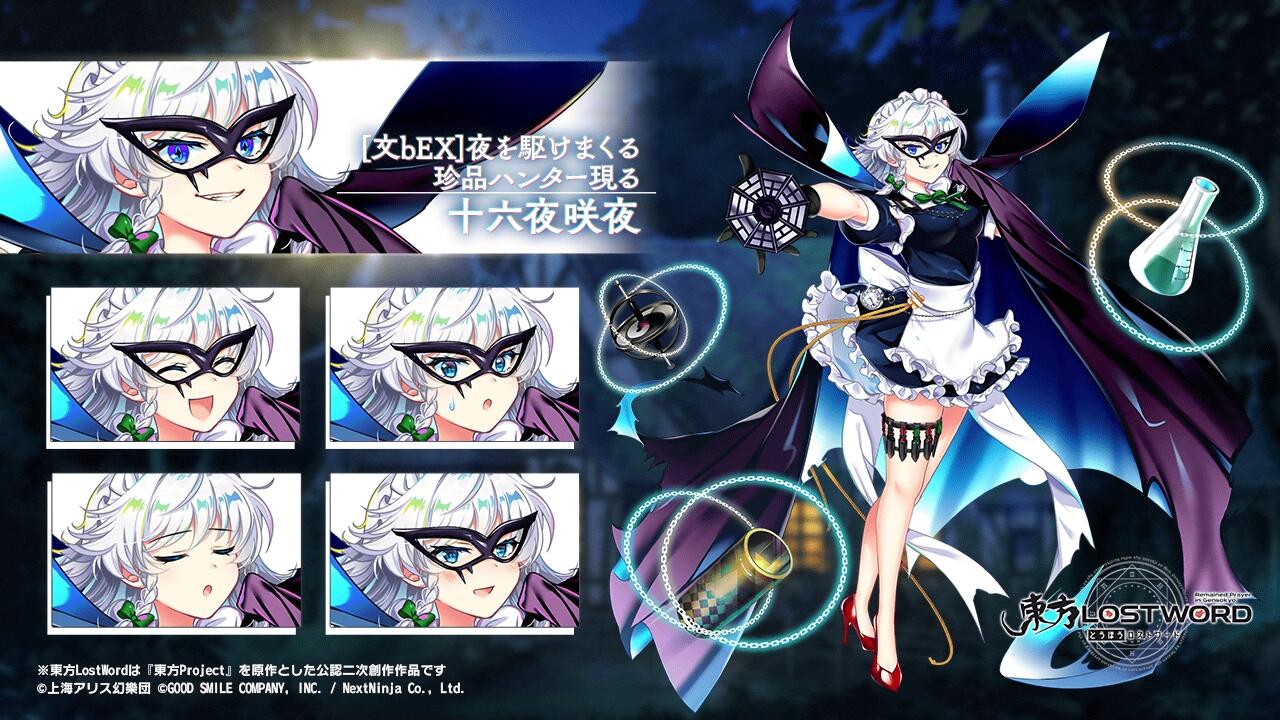Sakuya Izayoi