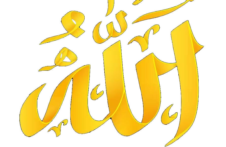 (Muhasabah 2.0) Allah SWT Tuhan Maha Baik : Tak Kenal Maka Tak Sayang - Basmallah Eds