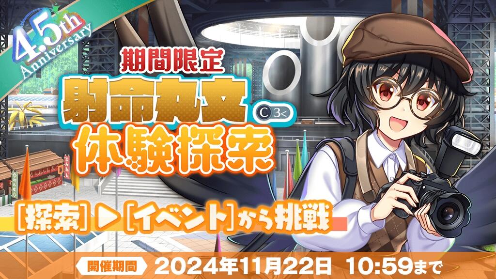 Aya Shameimaru C3<