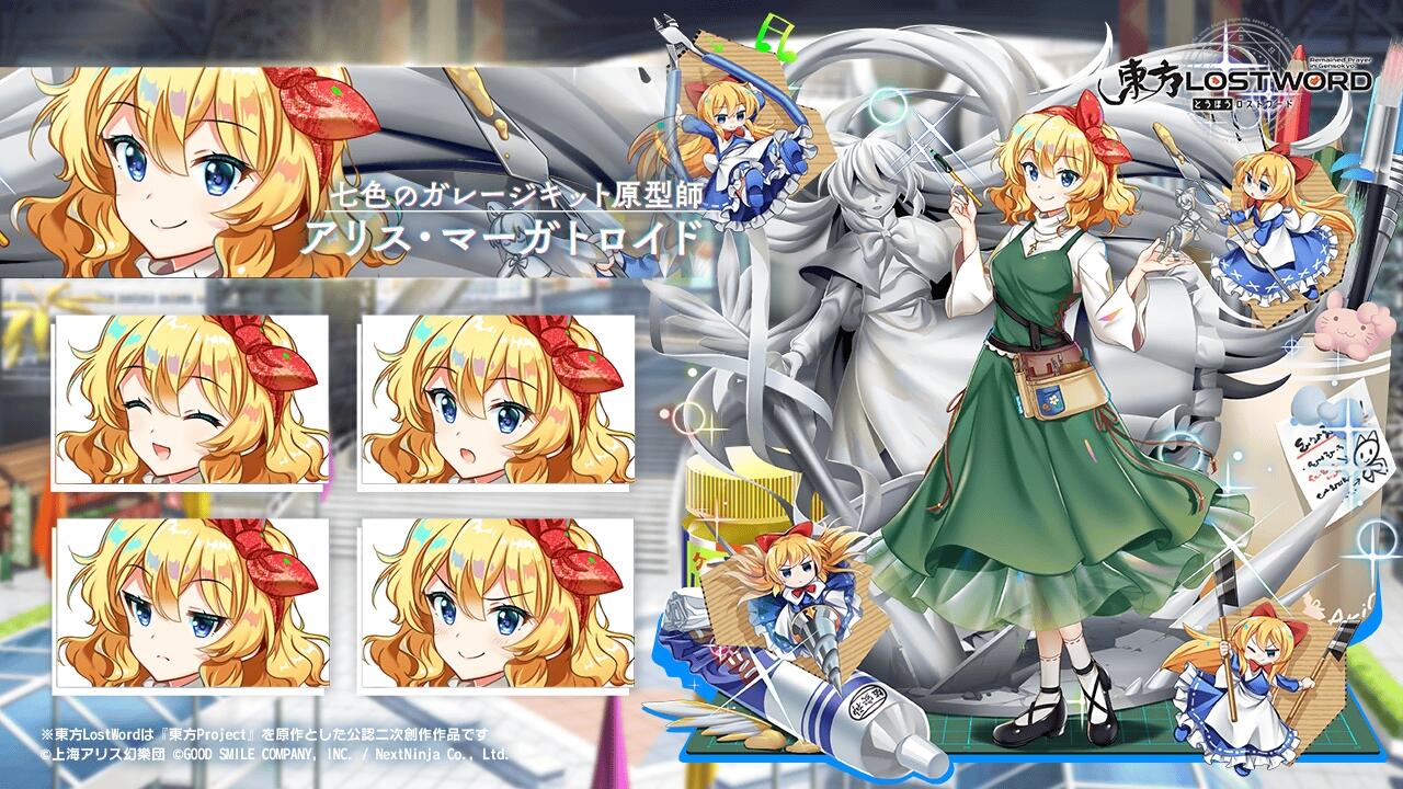 Alice Margatroid C3<