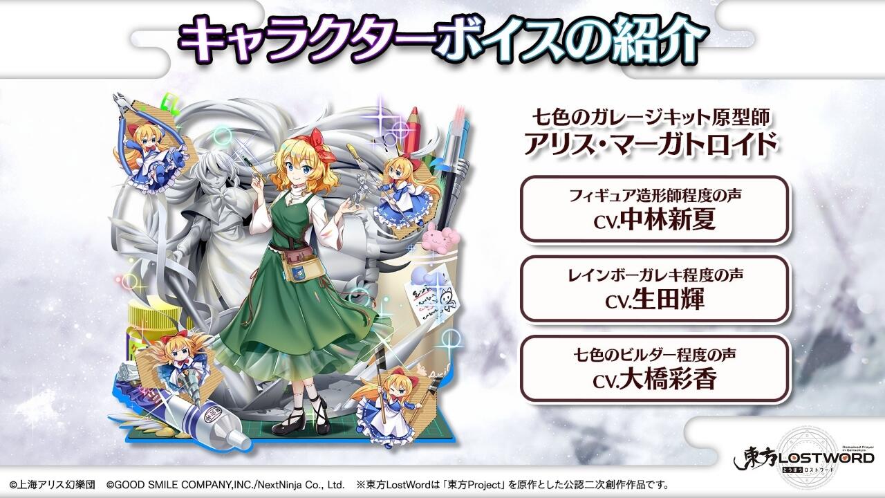 Alice Margatroid C3<