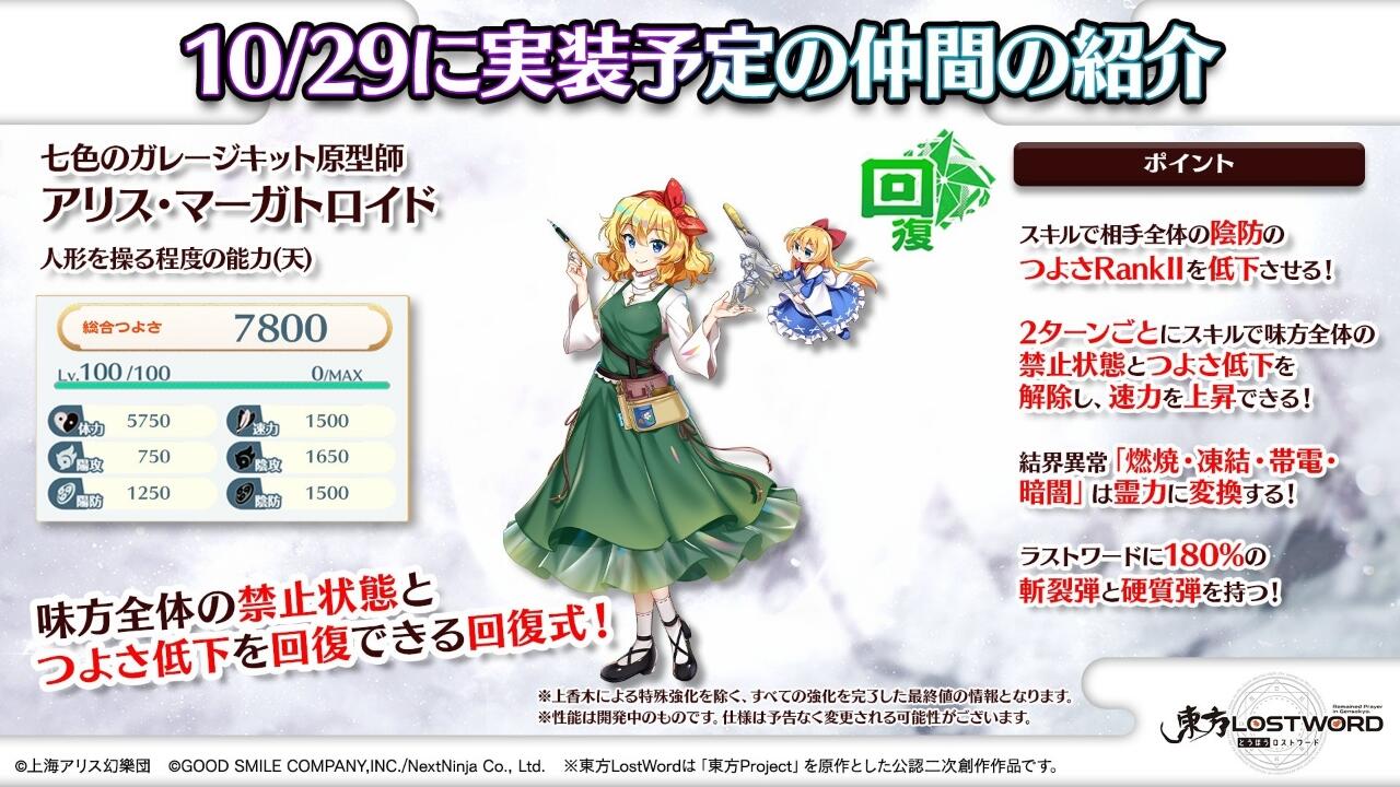 Alice Margatroid C3<