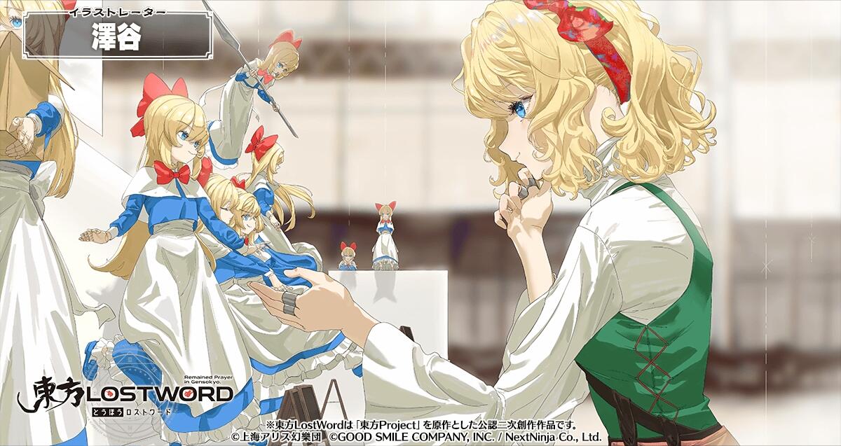 Alice Margatroid C3<