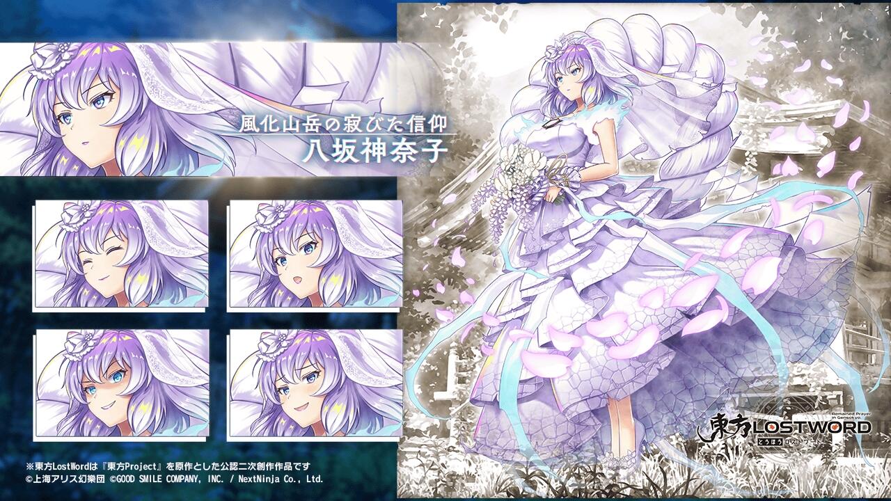Kanako Yasaka L0g