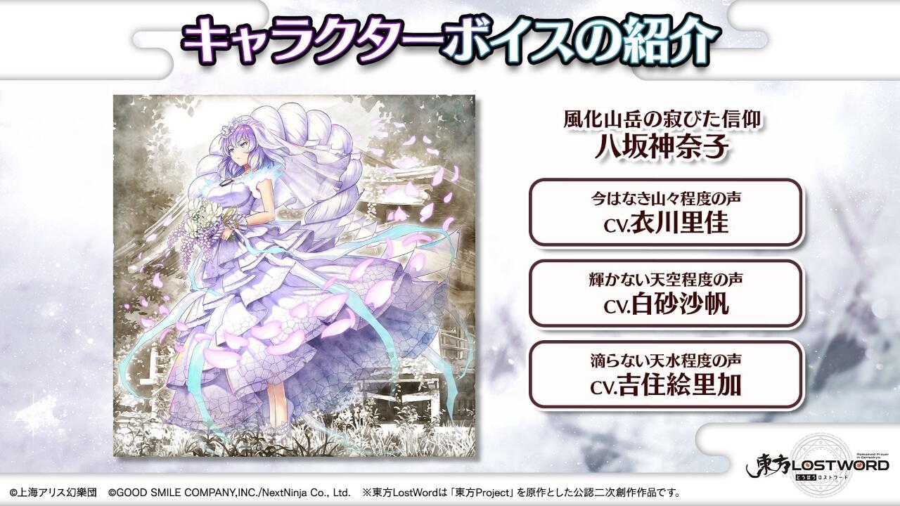 Kanako Yasaka L0g