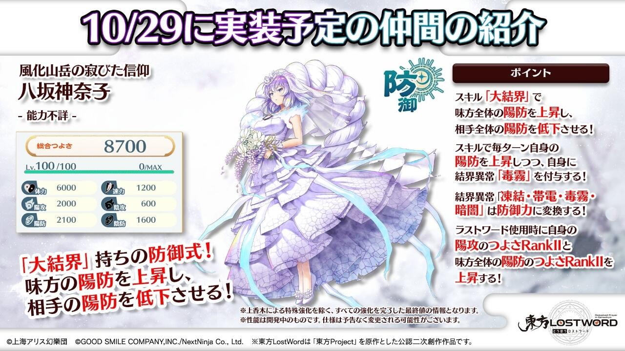 Kanako Yasaka L0g