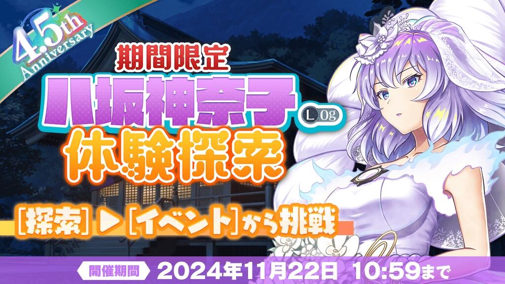 Kanako Yasaka L0g