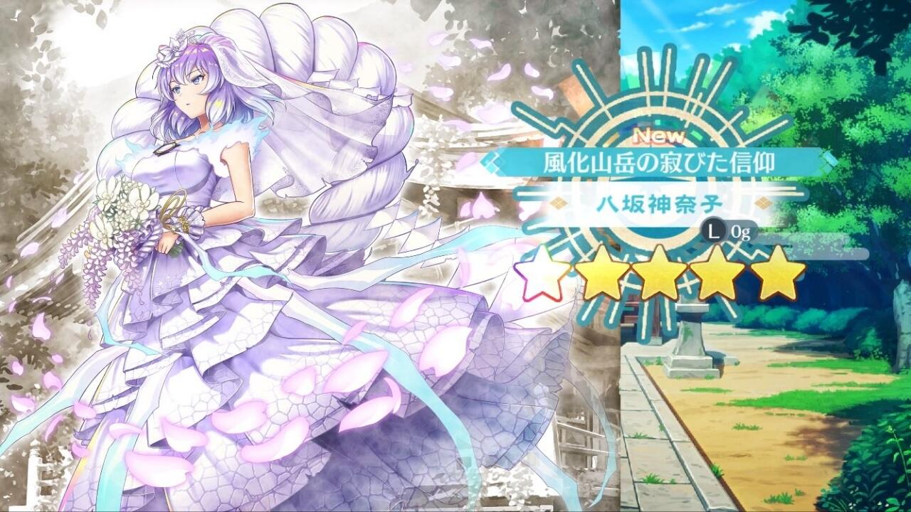 Kanako Yasaka L0g