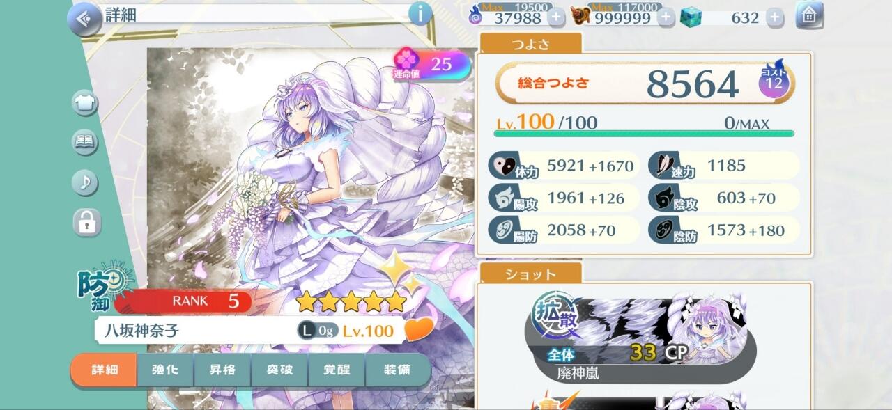 Kanako Yasaka L0g