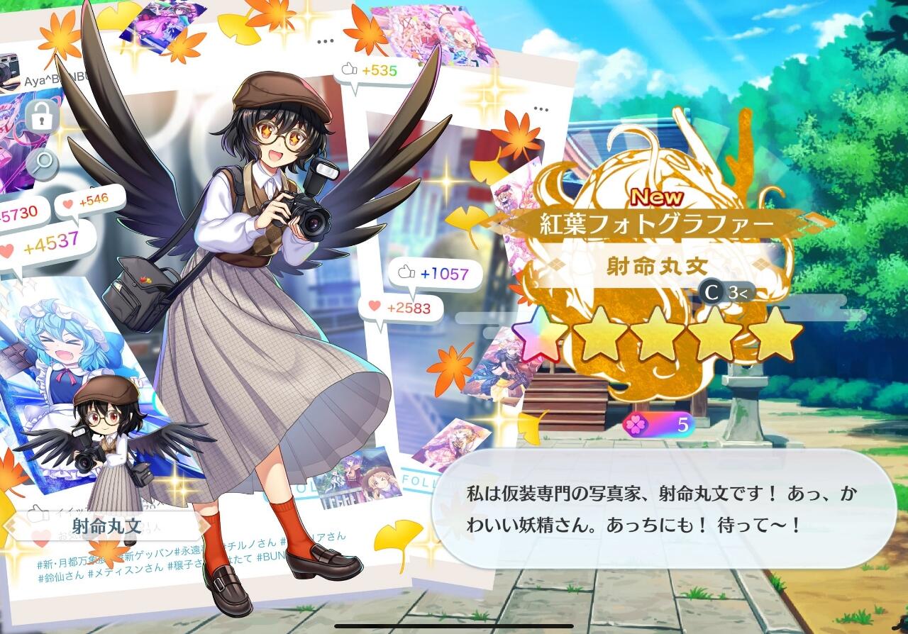 Aya Shameimaru C3<