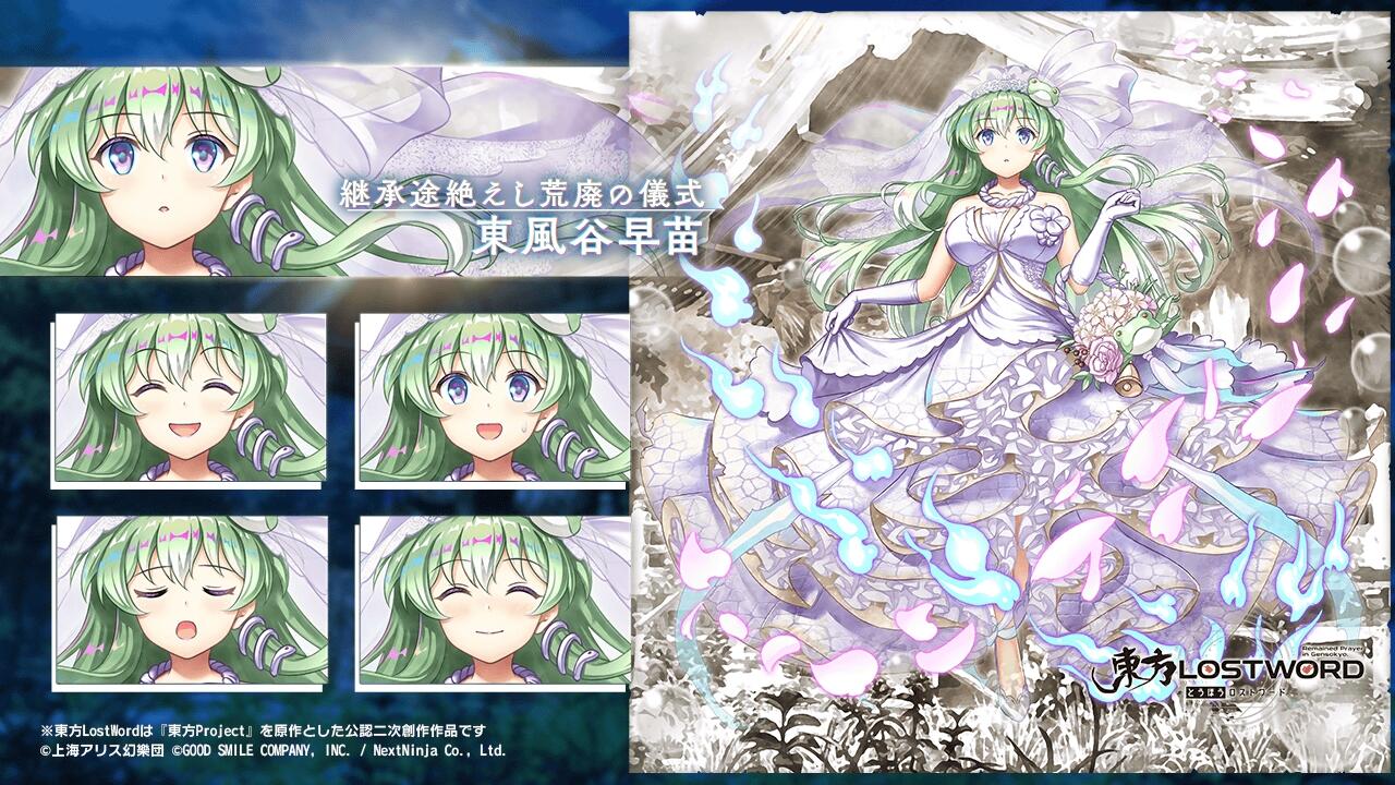 Sanae Kochiya LOg