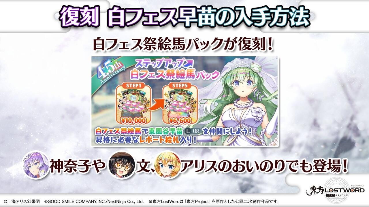 Sanae Kochiya LOg