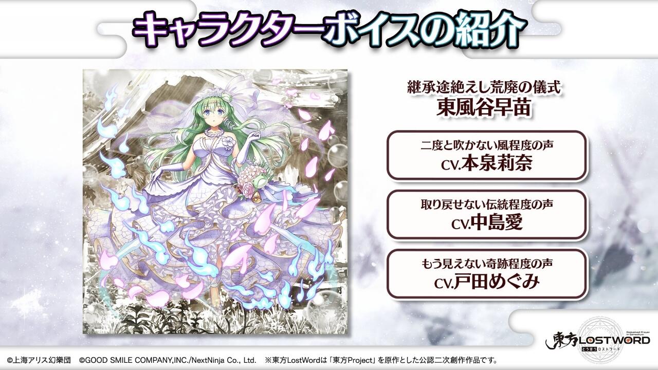Sanae Kochiya LOg