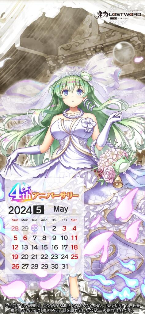 Sanae Kochiya LOg