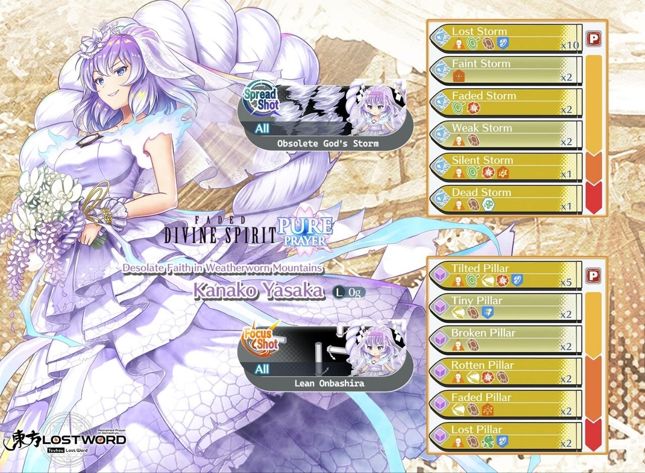 Kanako Yasaka L0g