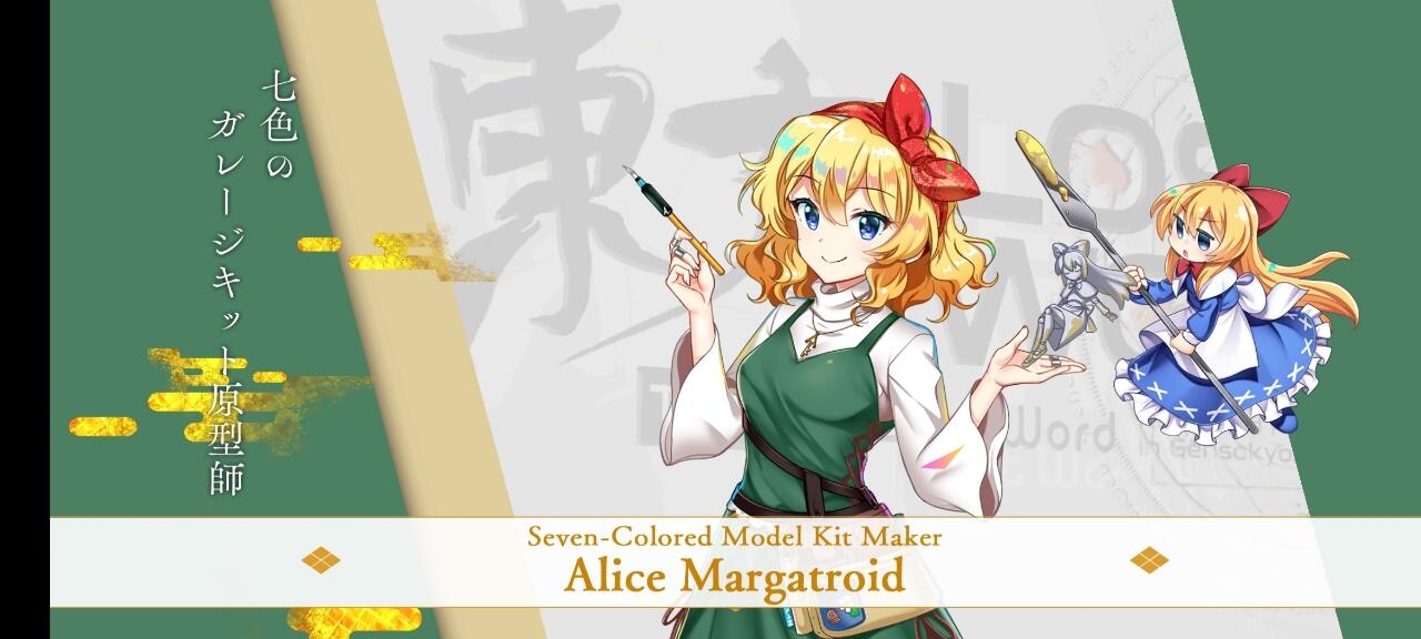 Alice Margatroid C3<