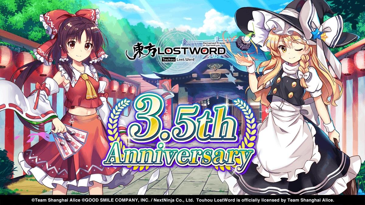 3.5th Anniversary Event