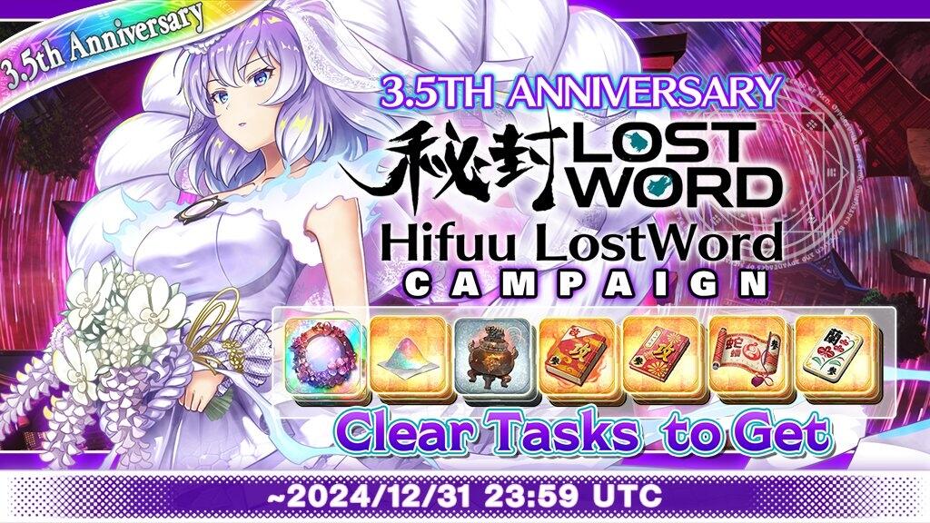 3.5th Anniversary Event