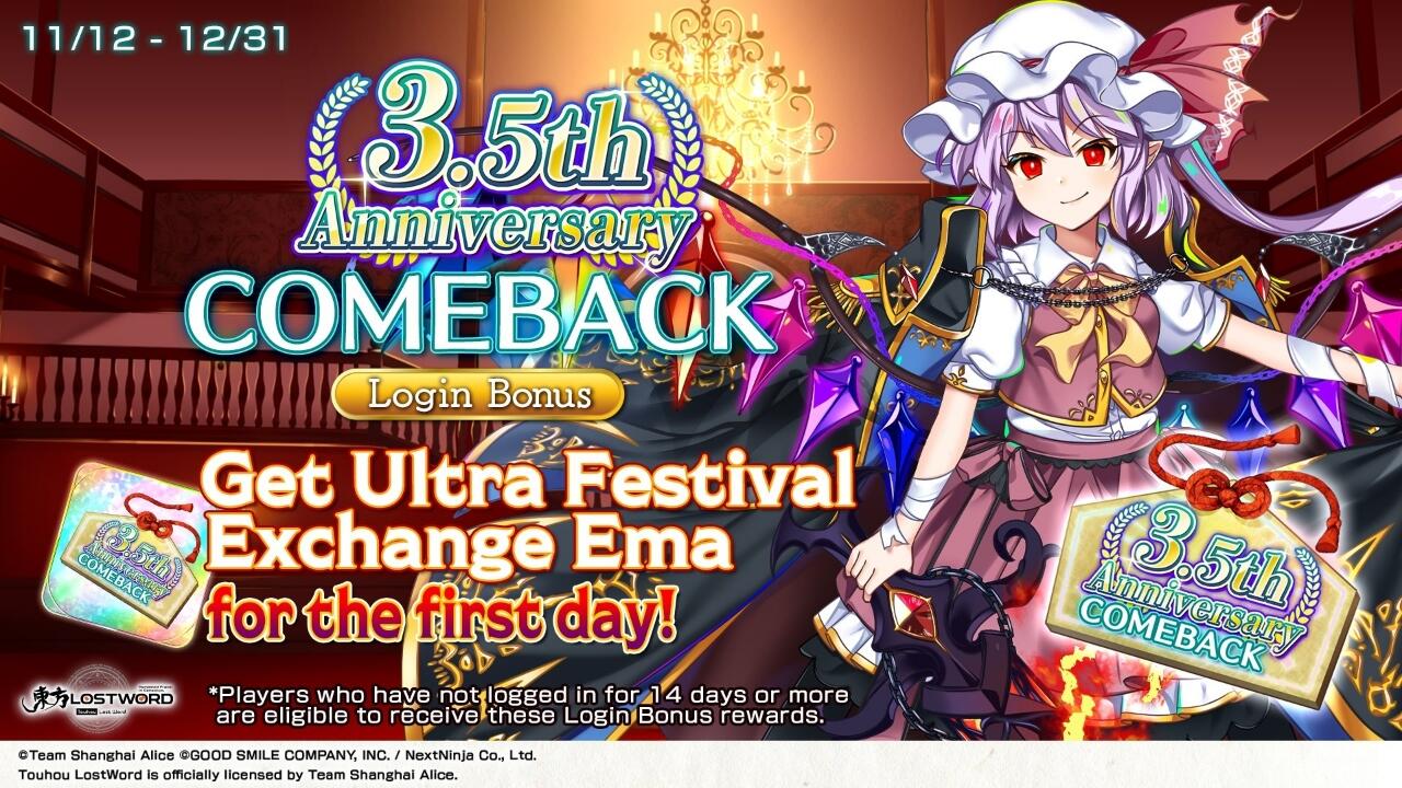 3.5th Anniversary Event