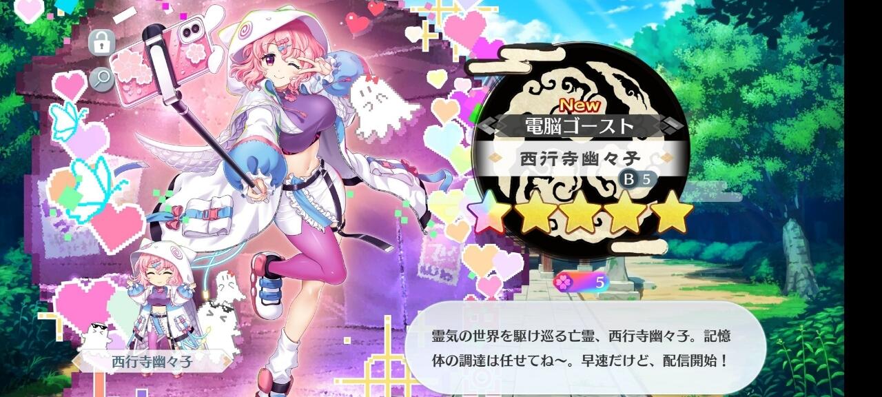 Yuyuko Saigyouji B5