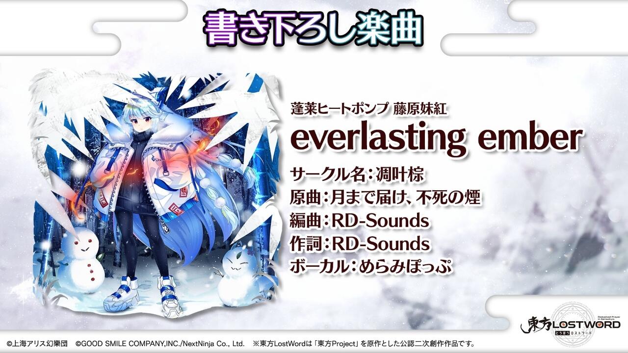 Fujiwara No Mokou C5=