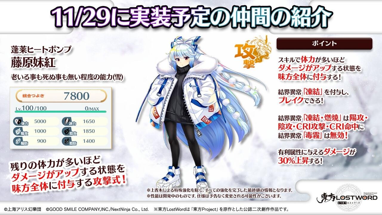 Fujiwara No Mokou C5=