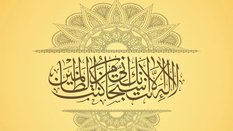 JASA RIADHOH SIRRULLAH FII ASMA’ILLAH