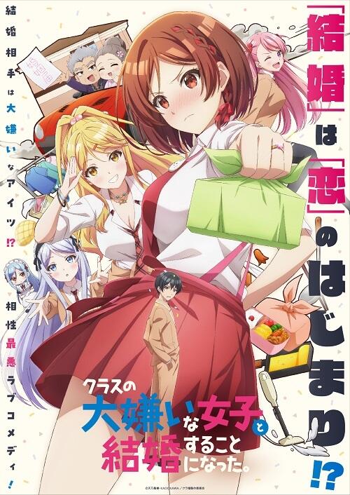 I'm Getting Married to a Girl I Hate in My Class (KuraKon)
