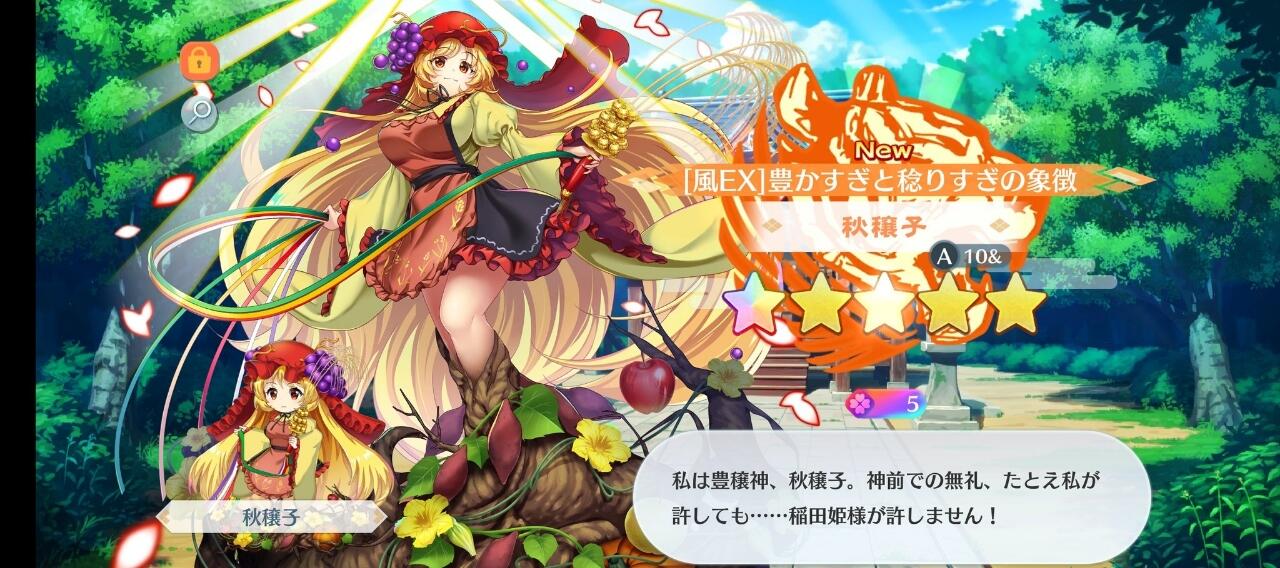 Minoriko Aki A10&