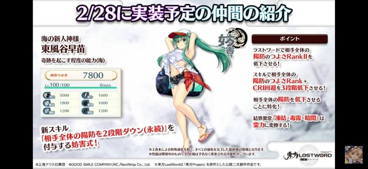 Sanae Kochiya C3