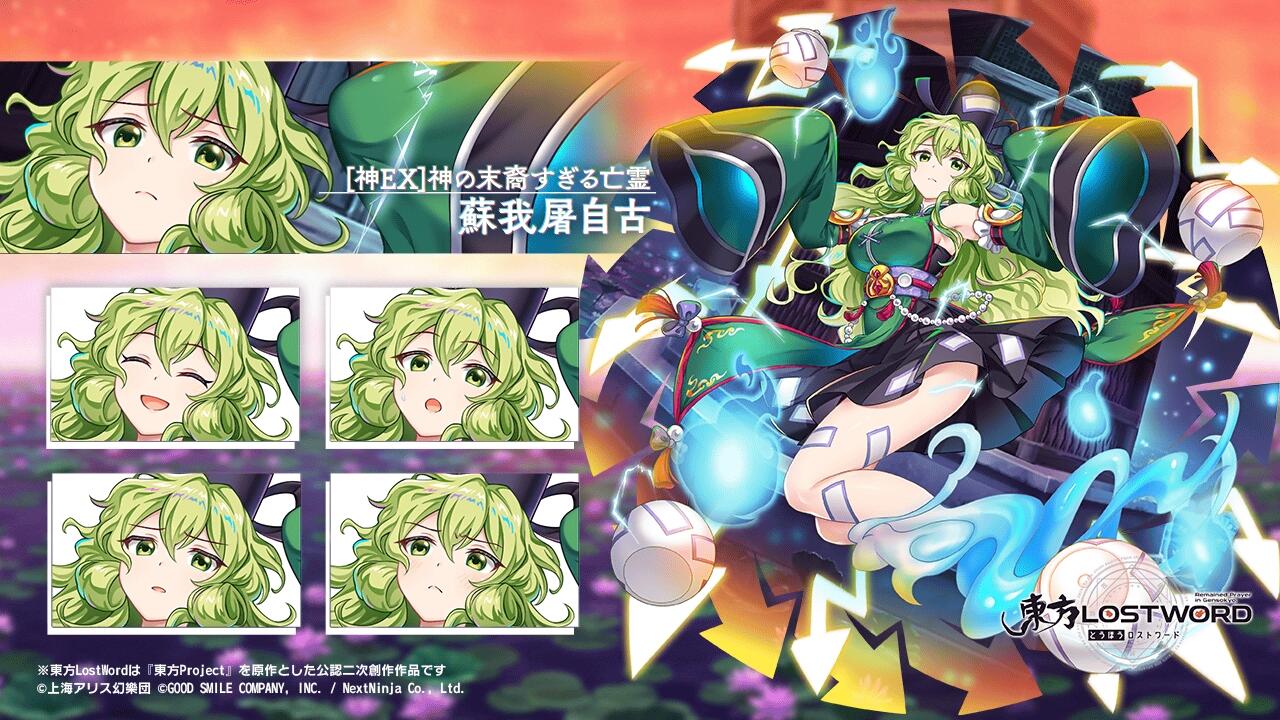 Soga No Tojiko A13&amp;