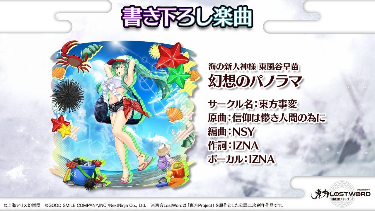 Sanae Kochiya C3