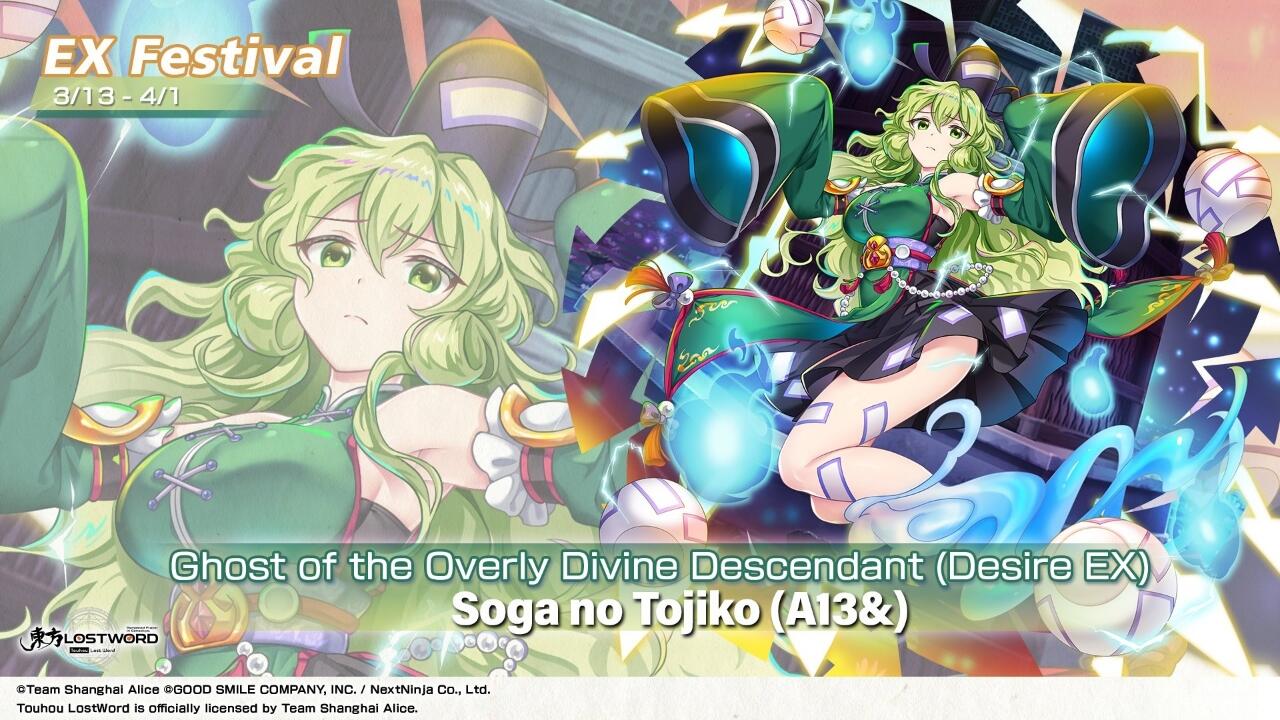 Soga No Tojiko A13&amp;