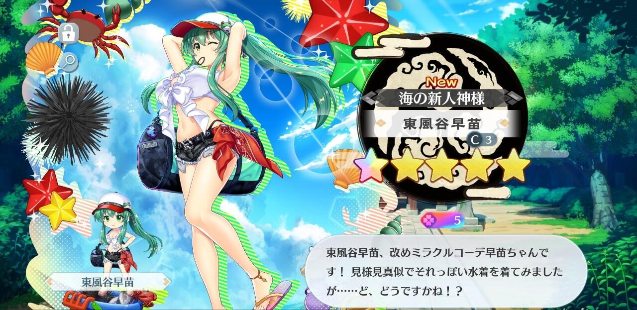 Sanae Kochiya C3