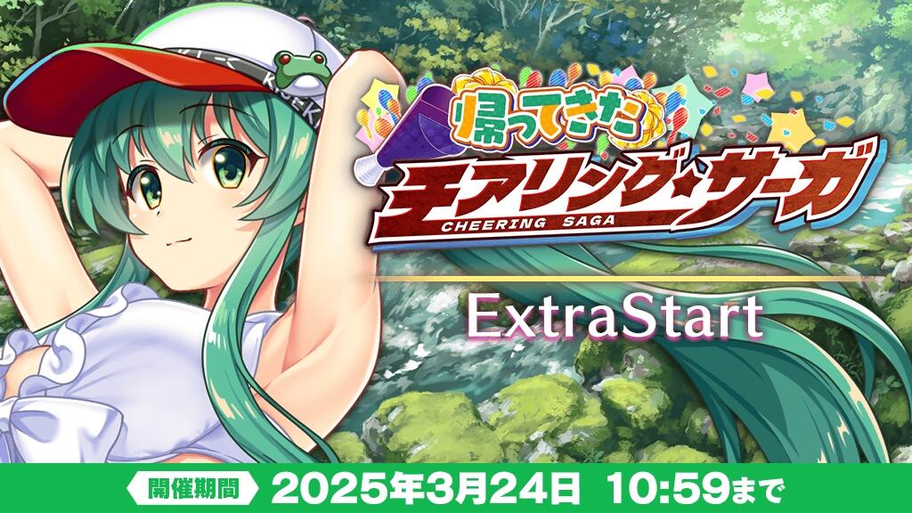 Sanae Kochiya C3