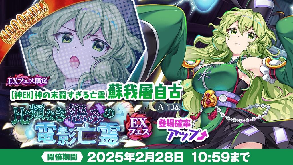 Soga No Tojiko A13&amp;