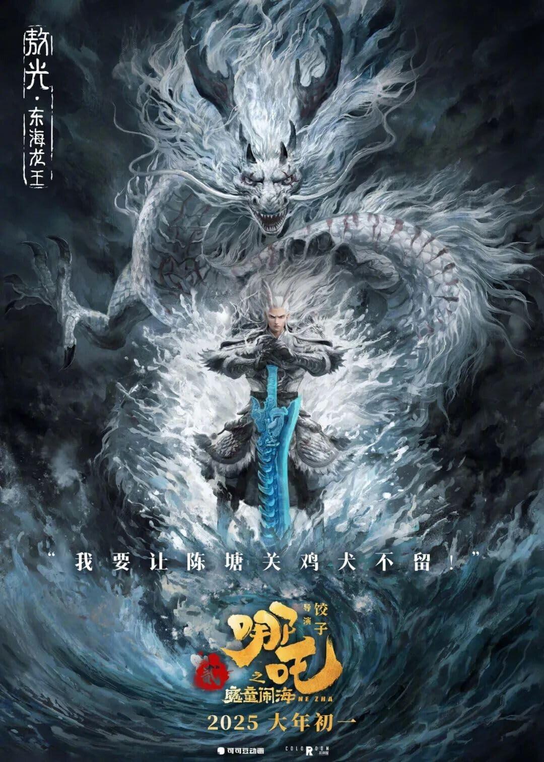 Pesan Tersembunyi di Film Ne Zha 2 (2025)