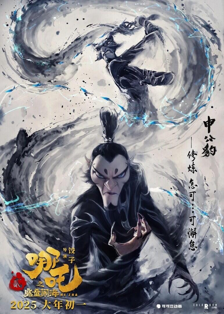 Pesan Tersembunyi di Film Ne Zha 2 (2025)