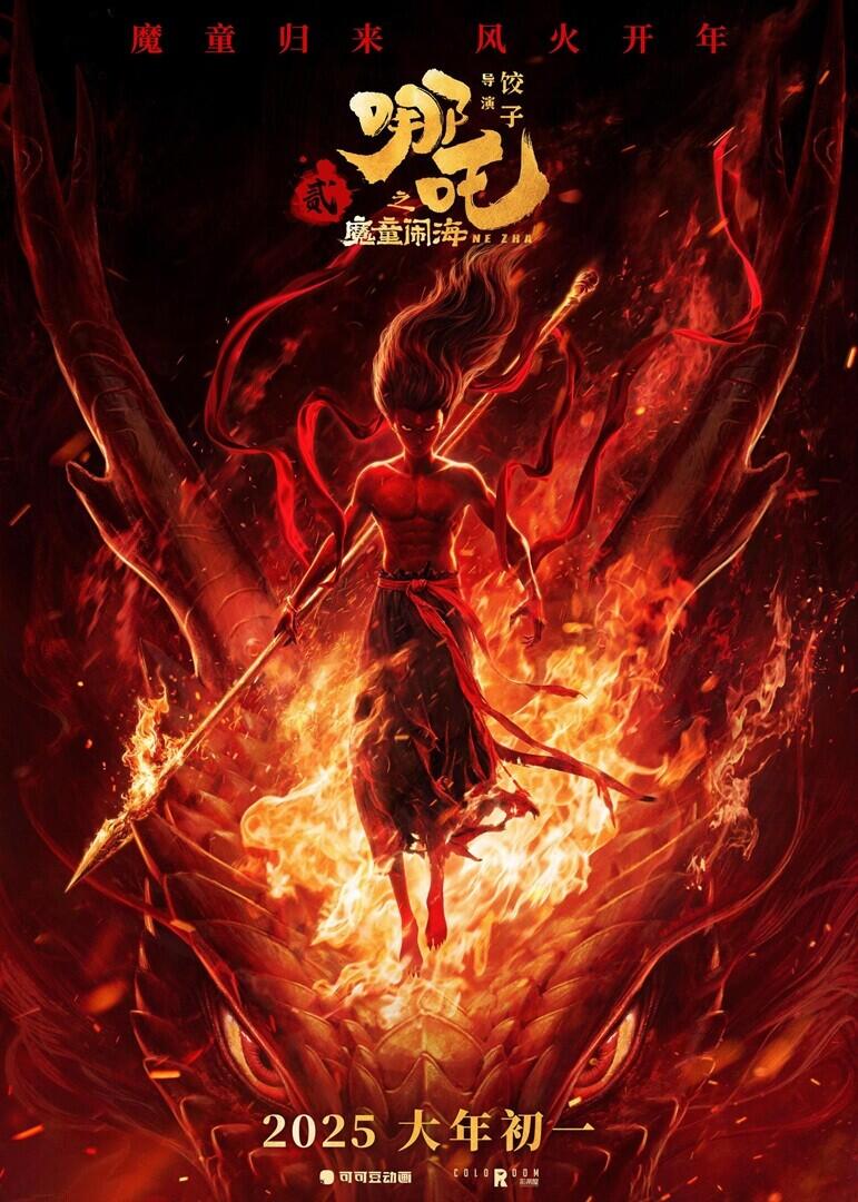 Pesan Tersembunyi di Film Ne Zha 2 (2025)