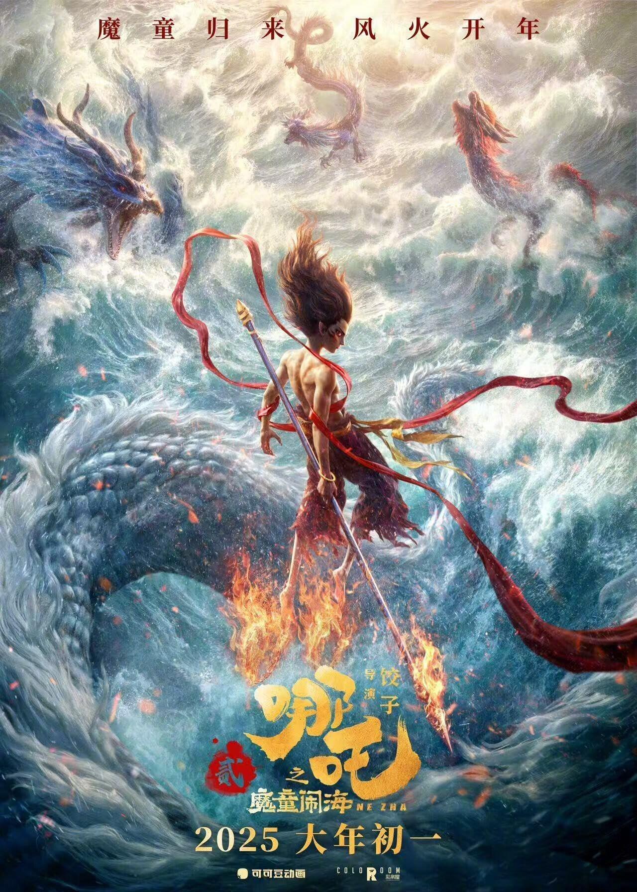 Pesan Tersembunyi di Film Ne Zha 2 (2025)