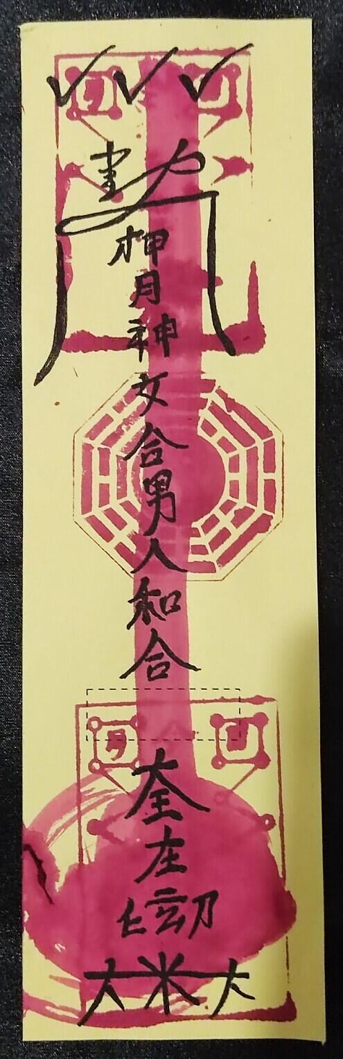 HU / TALISMAN MAOSHAN FOR LIFE