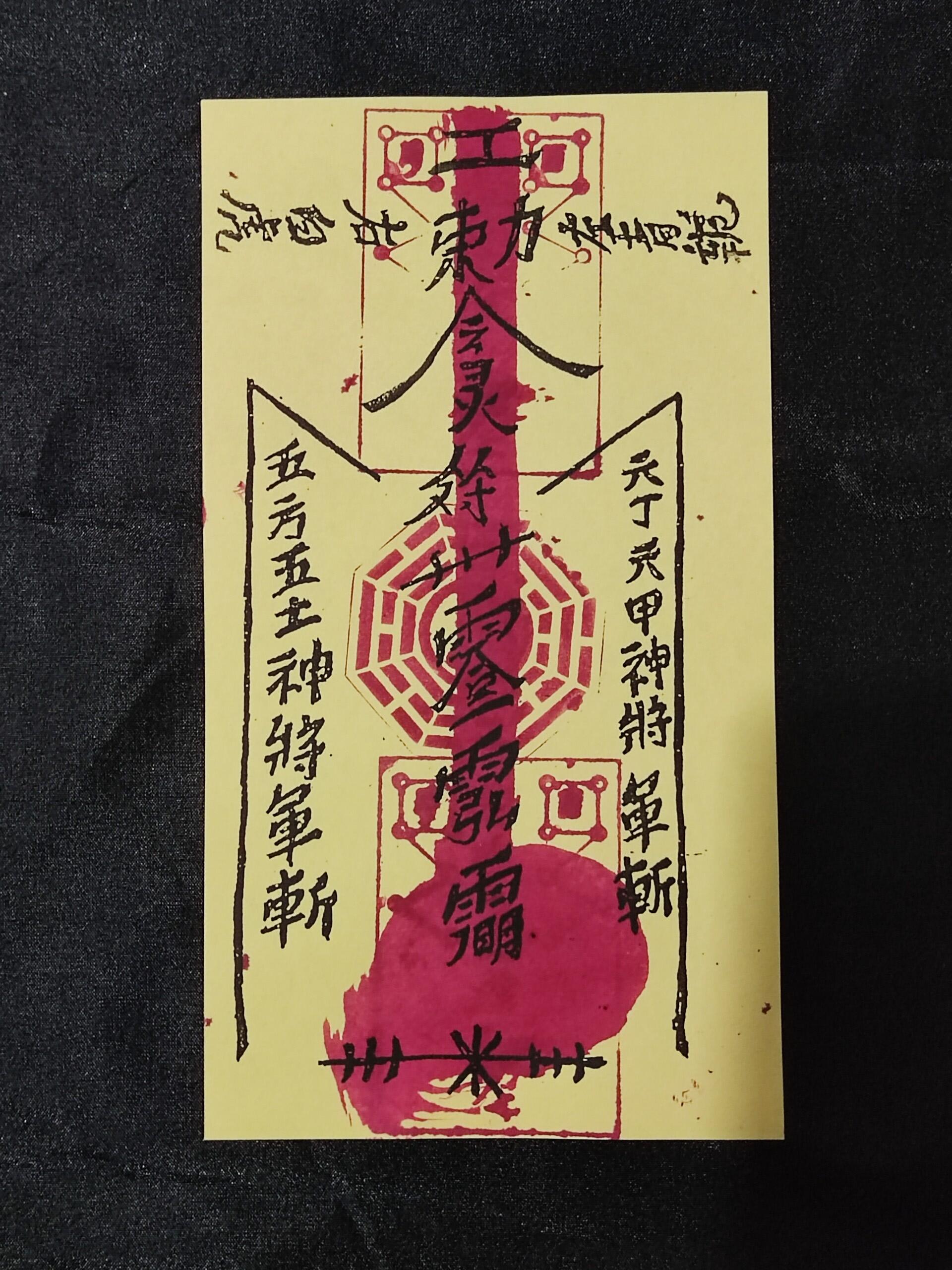 HU / TALISMAN MAOSHAN FOR LIFE