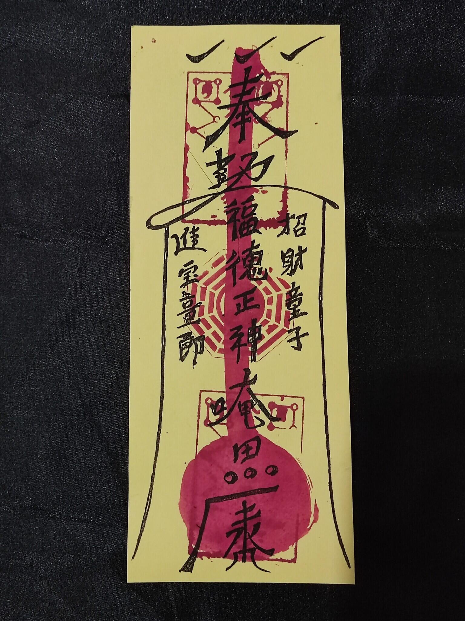 HU / TALISMAN MAOSHAN FOR LIFE