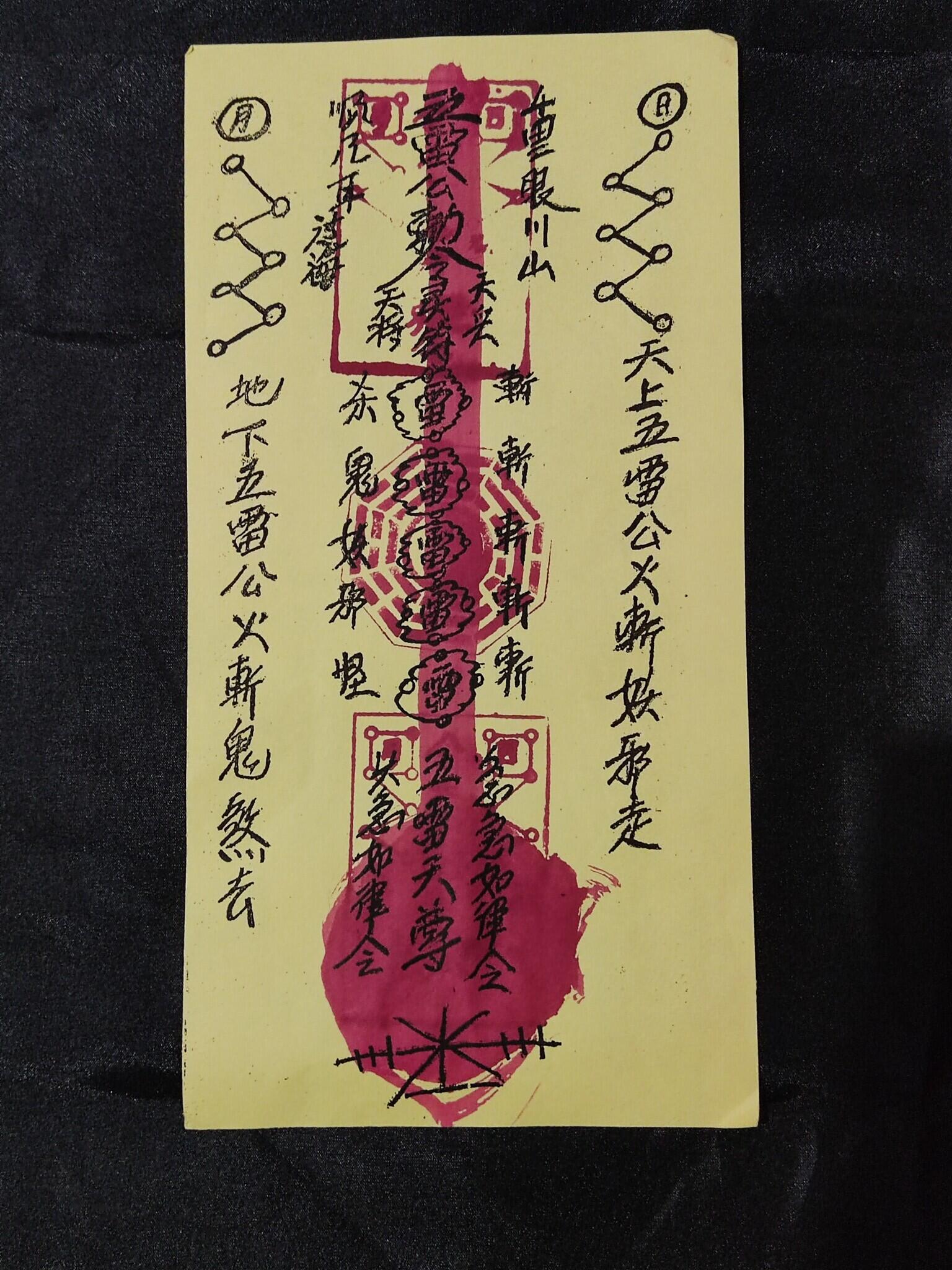 HU / TALISMAN MAOSHAN FOR LIFE