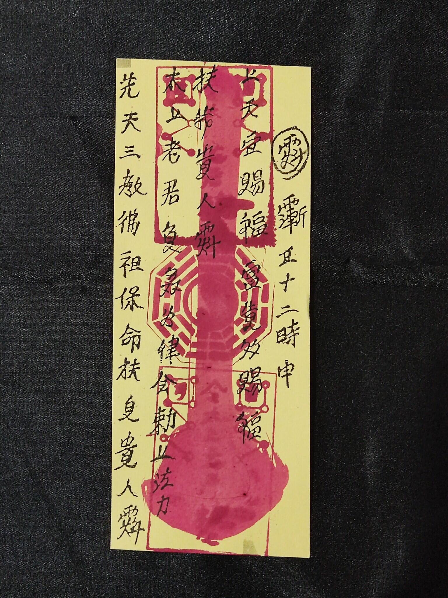 HU / TALISMAN MAOSHAN FOR LIFE