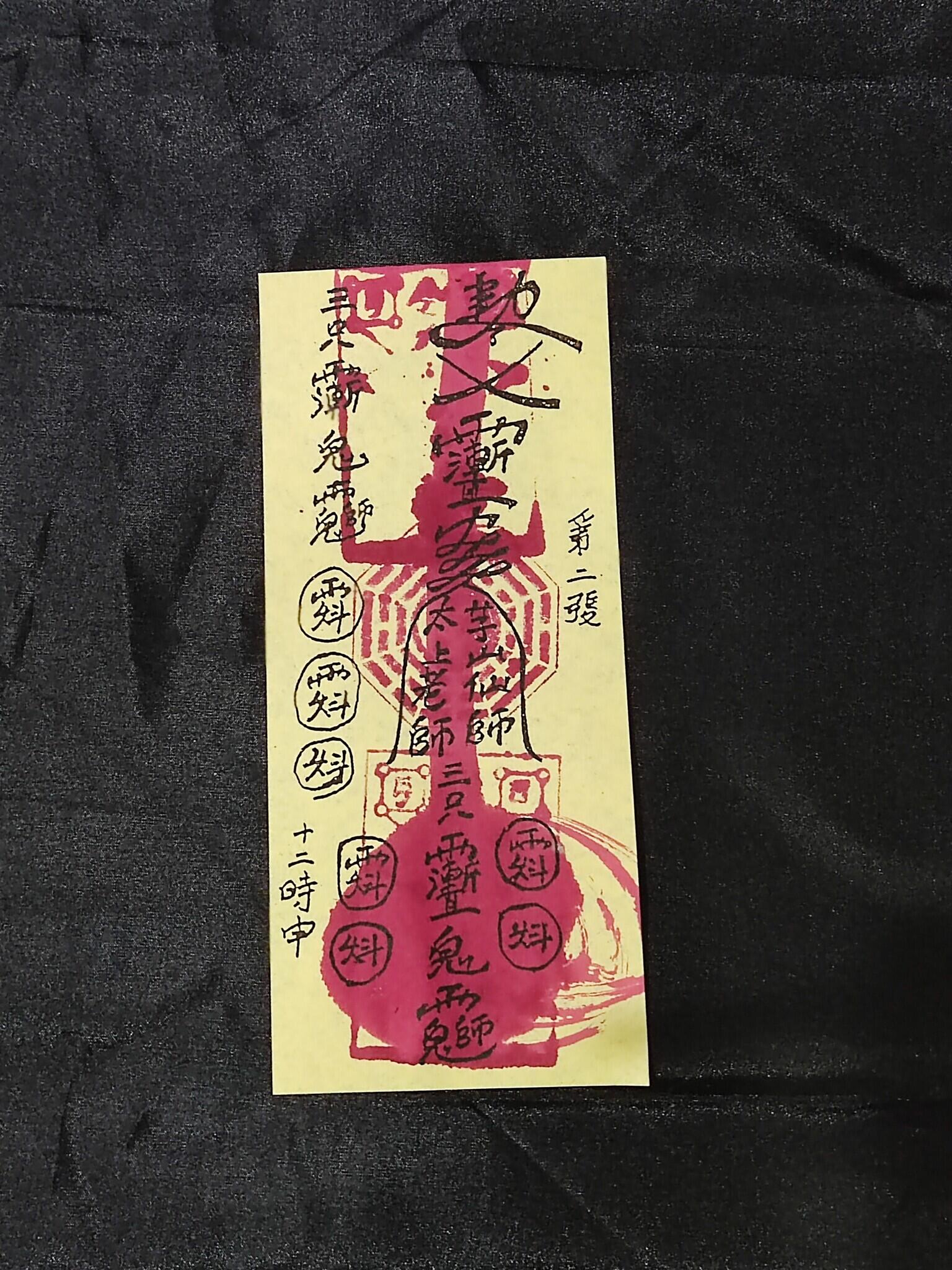 HU / TALISMAN MAOSHAN FOR LIFE