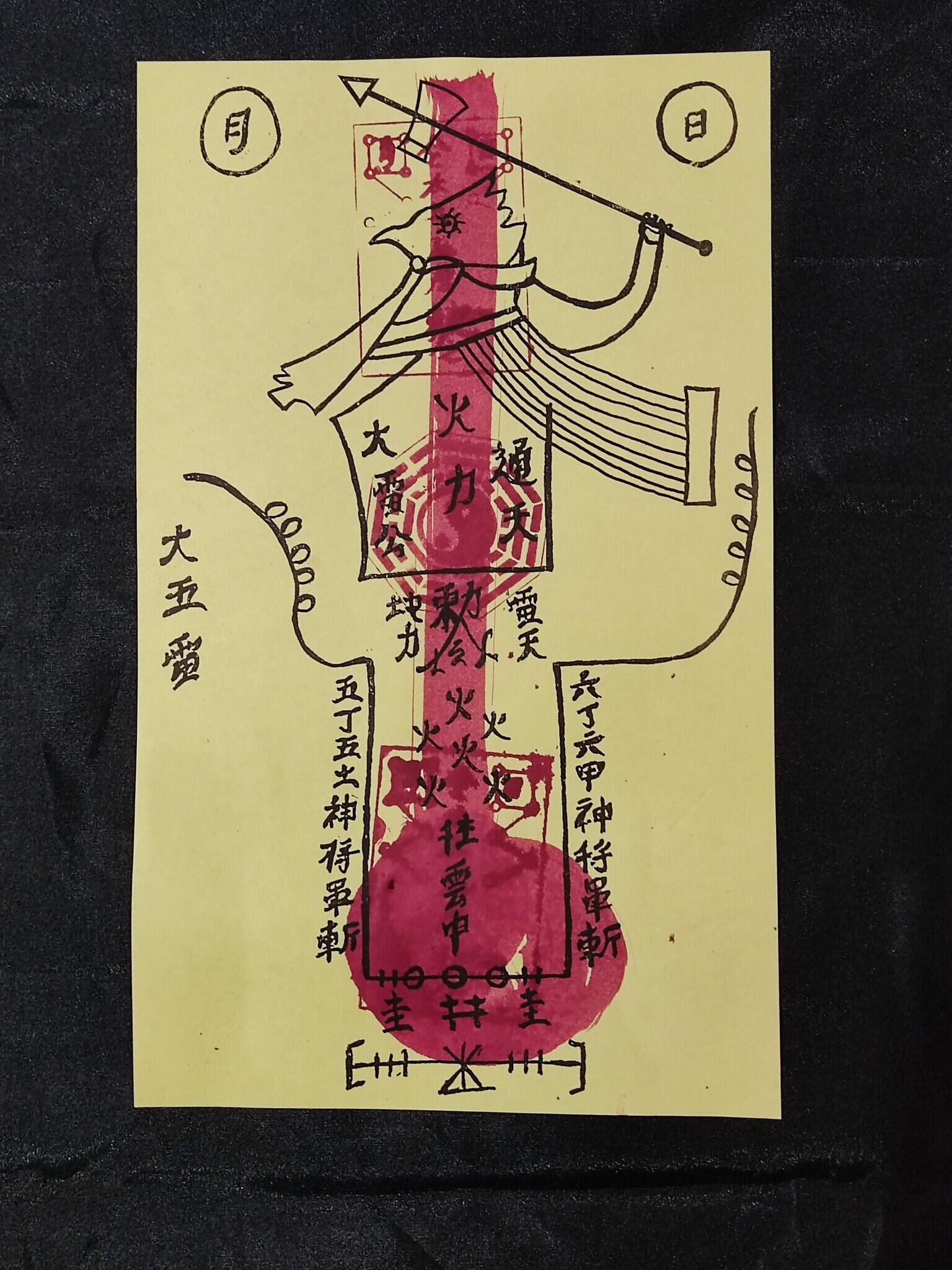 HU / TALISMAN MAOSHAN FOR LIFE