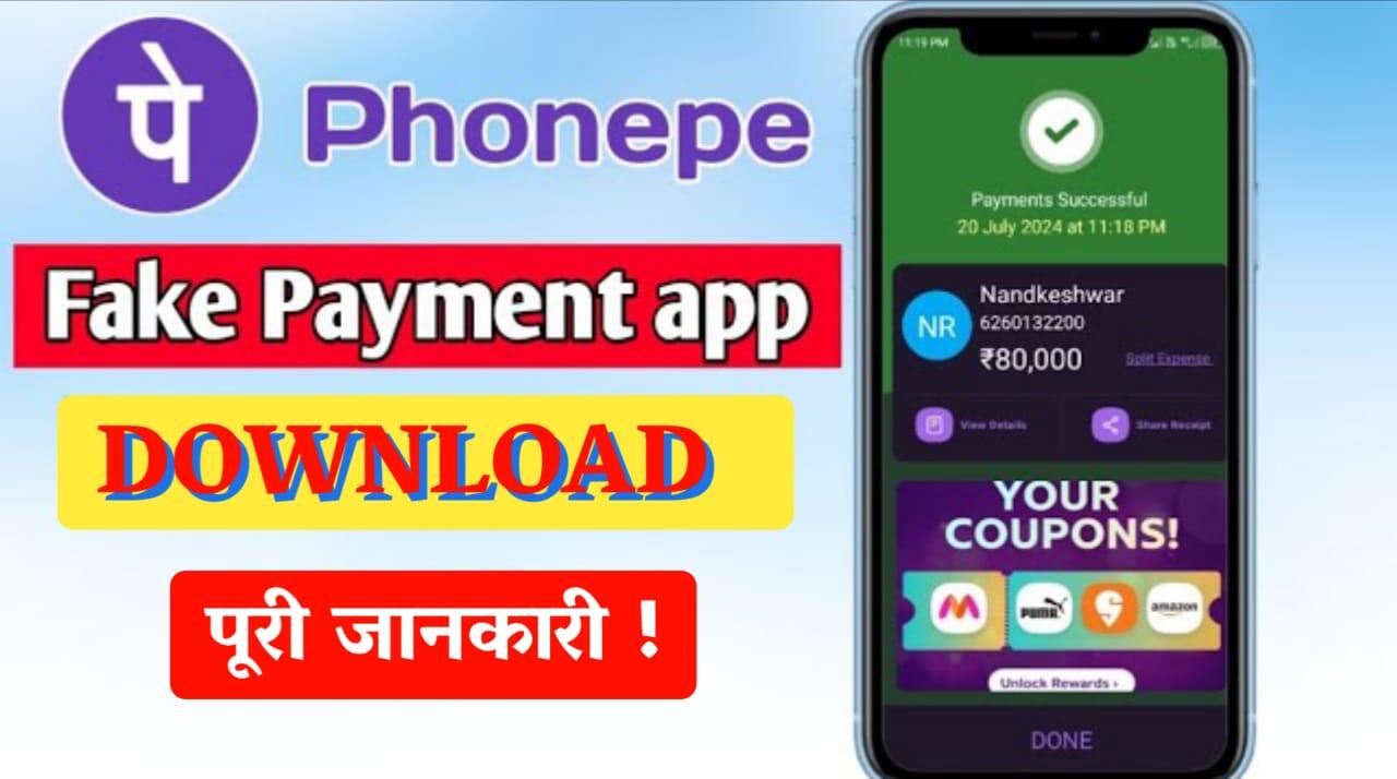 Fake PhonePe APK 23.8 (Sound Box) Free Download for Android New 2025