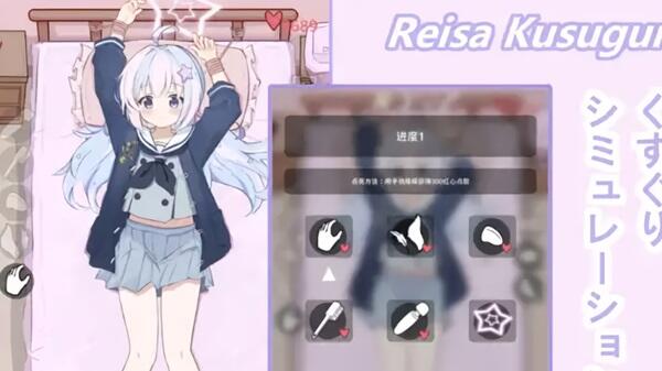 Reisa Kusuguri Apk 9.9 (Offcial) Free Download for Android Latest Version 2025